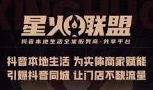 蚂蚱·引爆同城特训,从0-1引爆你的同城流量,2023年抢占本地生活万亿赛道