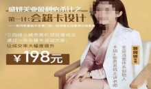 郭珂妍·盛妍美业盈利必杀技-会籍卡设计,让成交率大幅上升