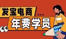 纪主任·拼多多年费会员,0基础起店的详细系列课程+当下最牛的低价起量玩法+简单粗暴的动销玩法