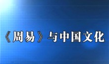 廖墨香周易预测入门+六爻+现代经济技法视頻教呈素材服务