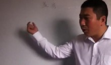 孙福来盖房阳宅风水自学16集