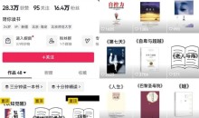 AI做短视频书单号矩阵,涨粉变现轻松搞定,玩法无私分享给你