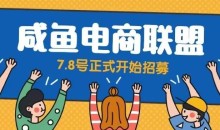 闲鱼精品课,教你打造日入500+的闲鱼店铺,细致讲解看完就会