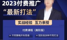 淘宝付费全系列金牌系列,2023付费起流量最新打法,涵盖面广