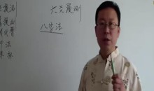 贾秉然-皇极六爻基础 13集