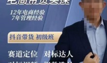 于老师电商带货实操,抖音电商橱窗达人好物推荐,短视频带货实操小店随心推(80节完整)