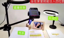 抖音小白直播课堂,一本书,一个支架,坐在家里就能日入四位数