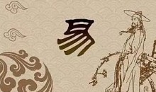 刘君祖 易经入门与占卦解卦【音频】