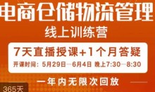 南掌柜·电商仓储物流管理学习班,电商仓储物流是你做大做强的坚强后盾