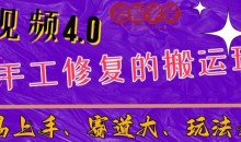 中视频4.0赛道:新手福音,入门简单,上手快