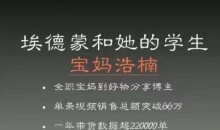 宝妈浩楠个人ip账号分享,90分钟分享做ip带货账号的经历