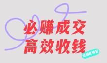 刘荧鑫:必赚先锋官搞钱计划,不听课学习,只圈人收钱!