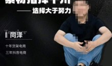 同泽素材指挥千川,千川硬广素材课效果广告创作同泽抖音直播单品打爆日不落