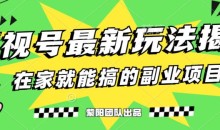 月变现6000+,影视号最新玩法,0粉就能直接实操