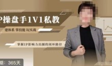 江湖格掌门·第二期IP操盘手认证营,掌握IP影响力出圈的私域闭环路径