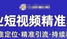 许茹冰·短视频运营精准获客,专为企业打造短视频自媒体账号