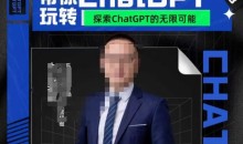 大山·AI在外贸场景的高效应用,专为外贸人量身打造的AI课程,从入门到进阶