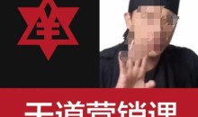 天道老阮-天道营销课,赚钱有规律,听完不焦虑