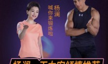 私教健身 21天健身轻食计划,每天8分钟见证改变