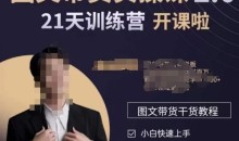青山学院-图书带货实操课2.0,从0学做,做图书账号运营变现,快速上手,高效起号涨粉