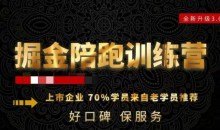 180天全程陪跑训练营:各行业案例深入解析,短视频账号全案操盘,直播人货场全方面讲解,付费投流推广实操经验