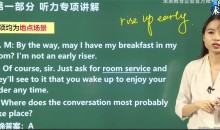 大学英语四级双师密押班