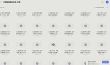 大鹏高级聊天会员课 快速提高情商成为聊天高手