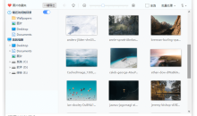 2345看图王v11.4.2.10946去广告各种垃圾行为绿化纯净版