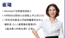 崔璀摆脱内耗的12个行动指南职场生存