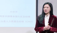 许林芳高情商管理:沟通基础重要性学沟通