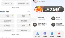 短视频去水印下载工具箱v3.5.0免广告永久VIP版