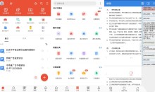 WPS Office国际版v18.8.0 Wps安卓破解版+永久激活码