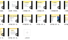 汤小小轻松高效成为写作大师 17期高效训练营