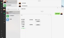 PC微信v3.9.10.19微信多开消息防撤回绿修改版