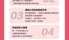 让你轻松解锁女巢吹秘诀男神女神版手册