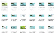 素云-恋爱课堂 12期vip直播课实用