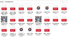 明明白白的恋爱婚姻保障法律课保障自己