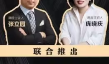 富妈-家庭风险管理课