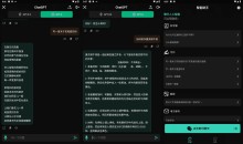 安卓AI聊天机器人AI ChatBot v3.0.5.3破解高级版