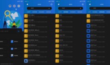 安卓搜盘器v1.2.4百度云阿里云盘资源搜索神器