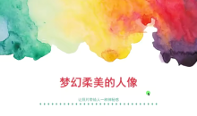 人像摄影与后期修图秘籍13节微课堂