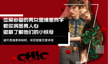 恋爱必备的男女思维差异完结音频了解她想法