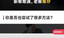 波波来了短视频引流私域转化课,短视频精准引流私域,在私域高效转化