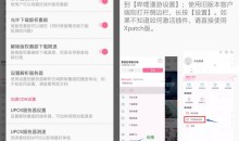 B站哔哩哔哩v7.76.0去广告内置哔哩漫游