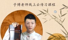 《古琴从入门到高手》——0-6级曲目一站式学习
