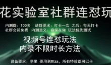 苹果内录卡特效无限时长教程(完美突破60秒限制)【揭秘】