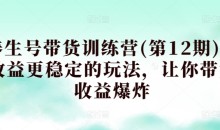 养生号带货收益更稳定的玩法,让你带货收益爆炸