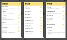 小红书v7.97.0-内置红薯猪手1.2.3模块去广告修改版