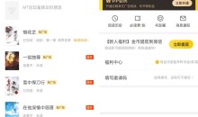 安卓七猫免费小说v7.83.0去广告解锁VIP会员破解版