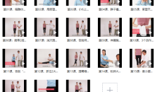 张富源瘦脸课精雕你的面部轮廓重塑小脸